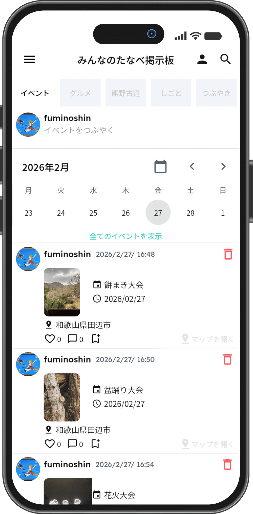 みんなのたなべ掲示板 アプリ画面